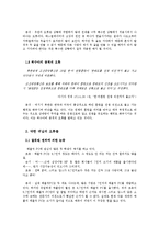 [논리와비판적사고] 오류론을 통해서 알아본 실생활 오류 사례-5