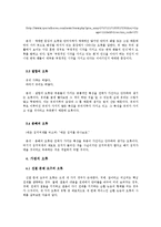 [논리와비판적사고] 오류론을 통해서 알아본 실생활 오류 사례-8