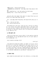 [논리와비판적사고] 오류론을 통해서 알아본 실생활 오류 사례-9