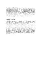 [논리와비판적사고] 오류론을 통해서 알아본 실생활 오류 사례-10