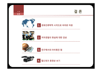 [문화인류학의이해] 문화인류학적 시각으로 바라보기(여자경찰의 일상을 중심으로)-11
