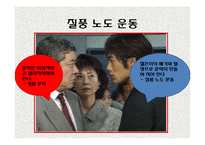 [독일문화의이해] 독일문학의 이해(괴테, 실러, 만, 헤세, 카프카를 중심으로)-4