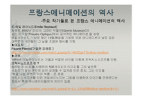 프랑스 애니메이션-4