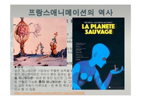 프랑스 애니메이션-7