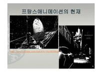 프랑스 애니메이션-12