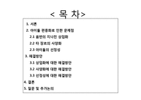 가요계 아이돌 편중화에 관한 고찰-2