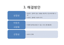 가요계 아이돌 편중화에 관한 고찰-13