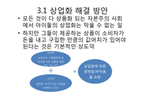 가요계 아이돌 편중화에 관한 고찰-14