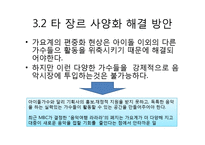 가요계 아이돌 편중화에 관한 고찰-15