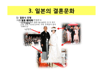 세계의 결혼 문화-9