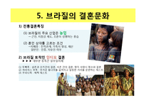 세계의 결혼 문화-15