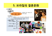 세계의 결혼 문화-16