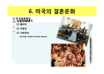 세계의 결혼 문화-18