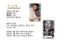 아동도서에 관한 고찰-8