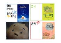아동도서에 관한 고찰-11