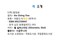 아동도서에 관한 고찰-15