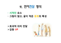아동도서에 관한 고찰-20