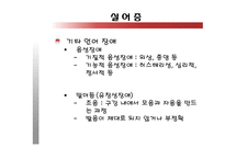 [언어의이해] 언어와 뇌, 그리고 실어증-18