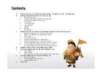 교실과 캠프에서 ADHD를 위한 행동 프로그램-2