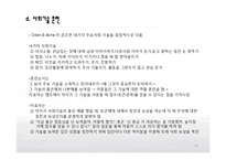 교실과 캠프에서 ADHD를 위한 행동 프로그램-14