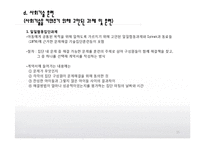 교실과 캠프에서 ADHD를 위한 행동 프로그램-15