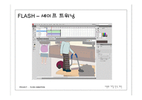 다문화 가정의 인식 개선을 위한 플래시 애니메이션을 제작 기획서-15