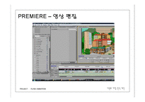 다문화 가정의 인식 개선을 위한 플래시 애니메이션을 제작 기획서-17