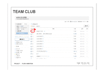 다문화 가정의 인식 개선을 위한 플래시 애니메이션을 제작 기획서-20