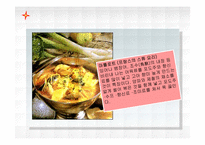 [프랑스문화의이해] 프랑스 요리와 포도주-10