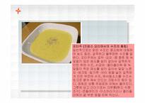 [프랑스문화의이해] 프랑스 요리와 포도주-14