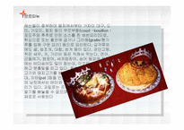 [프랑스문화의이해] 프랑스 요리와 포도주-20
