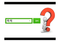 축제 속 다양한 스토리텔링-2