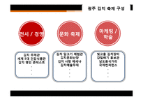축제 속 다양한 스토리텔링-6