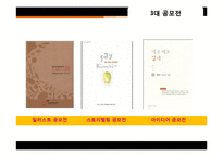 축제 속 다양한 스토리텔링-7