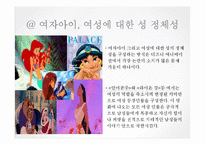 [신화와영화] 어린이와 디즈니 신화-12