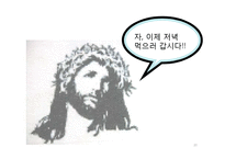 기독교가 한국사회에 미치는 영향-20