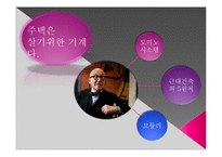 [산업디자인의역사] 르꼬르뷔제(Le Corbusier)를 중심으로 바라 본 근대건축-10