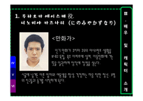 [일본의대중문화] 영화 황색눈물을 통해 바라 본 일본문화-7