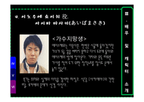 [일본의대중문화] 영화 황색눈물을 통해 바라 본 일본문화-10