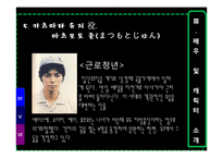 [일본의대중문화] 영화 황색눈물을 통해 바라 본 일본문화-11