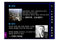 [일본의대중문화] 영화 황색눈물을 통해 바라 본 일본문화-14