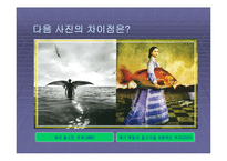 [대중문화속과학과예술] 아날로그적 세계와 디지털적 세계-3