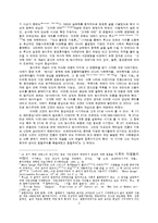 [독일표현주의와야수주의] 폴 고갱의 원시주의 연구(타히티시기(1891-1893) 작품을 중심으로)-2