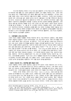 [독일표현주의와야수주의] 폴 고갱의 원시주의 연구(타히티시기(1891-1893) 작품을 중심으로)-3