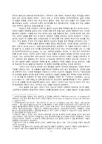 [독일표현주의와야수주의] 폴 고갱의 원시주의 연구(타히티시기(1891-1893) 작품을 중심으로)-4