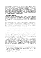 [독일표현주의와야수주의] 폴 고갱의 원시주의 연구(타히티시기(1891-1893) 작품을 중심으로)-5