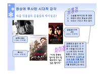 [대중문화속과학과예술] 중독의 문화사와 디지털 문명의 그늘-2