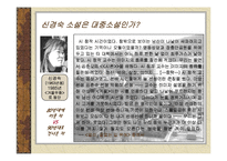 [대중문화속과학과예술] 불륜의 방정식과 몸 담론-4