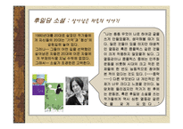 [대중문화속과학과예술] 불륜의 방정식과 몸 담론-5