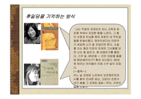 [대중문화속과학과예술] 불륜의 방정식과 몸 담론-6